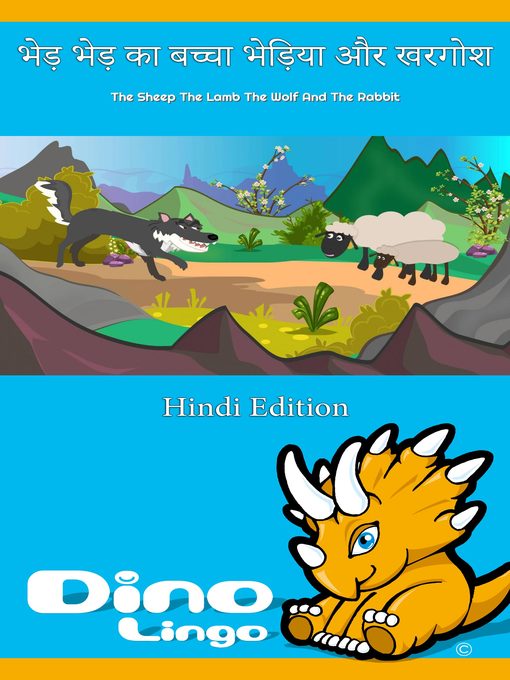 Title details for भेड़ भेड़ का बच्चा भेड़िया और खरगोश / The Sheep The Lamb The Wolf And The Rabbit by Dino Lingo - Available